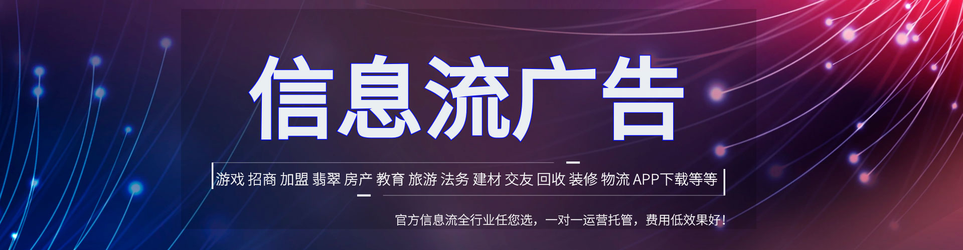 乐陵小红书信息流